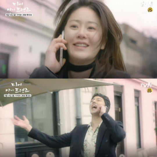 사진. tvN 디어 마이 프렌즈 하이라이트 영상 캡처