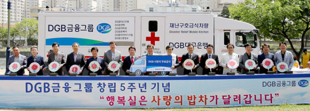 그룹 창립 5주년을 맞은 DGB금융그룹 임직원들이 7일 대한적십자사 대구지사에 사랑의 밥차를 기증했다. 대구은행 제공