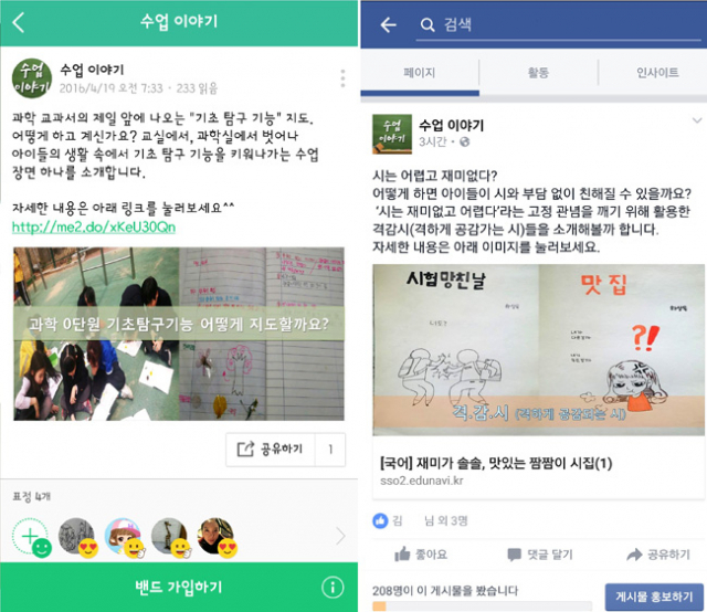 대구교육연구정보원이 시스템을 지원하고 협력학습지원단 소속 교사들이 콘텐츠를 제공하는 