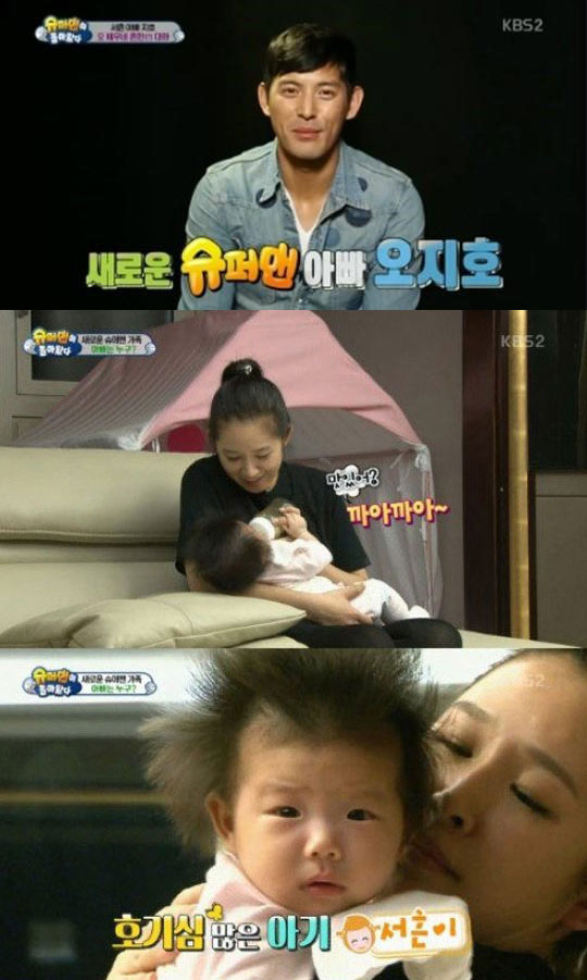사진. KBS 슈퍼맨이 돌아왔다 캡처
