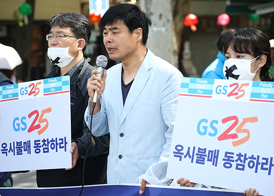 GS25가 옥시 제품 판매중단을 선언하기 전인 지난 7일, 환경운동연합이 서울 종로구 관훈동 GS25 종로인사점 앞에서 열린 옥시제품 판매중단을 촉구하며 집회를 열고 있다. 연합뉴스