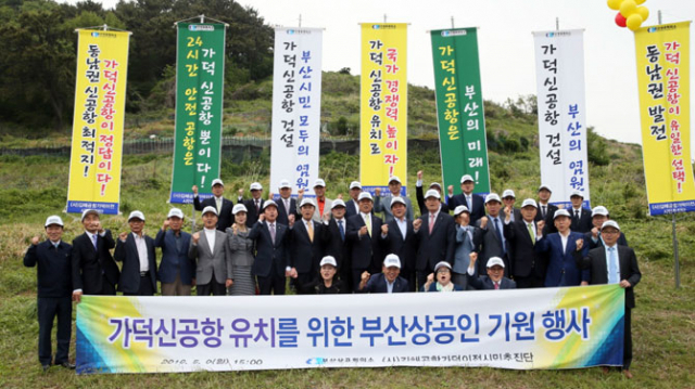 9일 부산 강서구 가덕도에서 상공인들이 가덕 신공항 유치를 염원하는 행사를 열고 있다. 연합뉴스