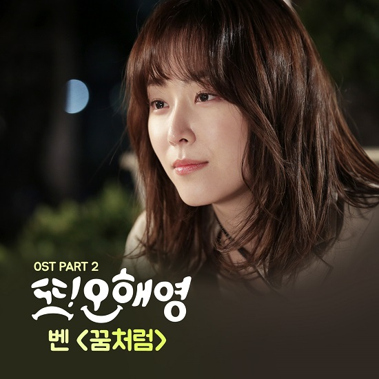 사진. 더바이브엔터테인먼트 제공