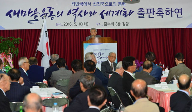 이상희 전 내무부장관이 축사를 하고 있다. 정운철 기자 woon@msnet.co.kr