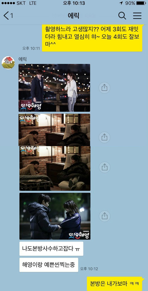 사진. 이민우 인스타그램.