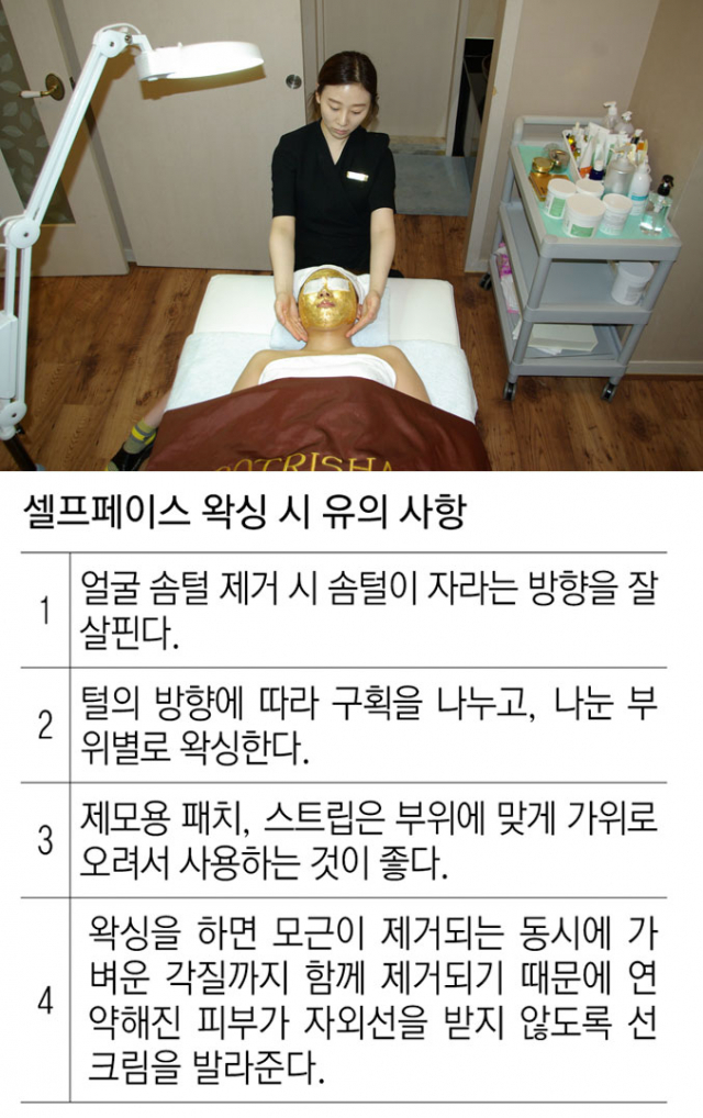 환절기엔 피부 톤을 밝게 유지해주는 화이트닝 에센스, 기미·트러블을 예방해주는 자외선 차단 크림이 필수다. 보트리샤 대백프라자점에서 한 여성 고객이 얼굴 케어를 받고 있다.한상갑 기자