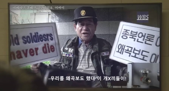 사진. 해당 영상 캡처(유병재 페이스북)