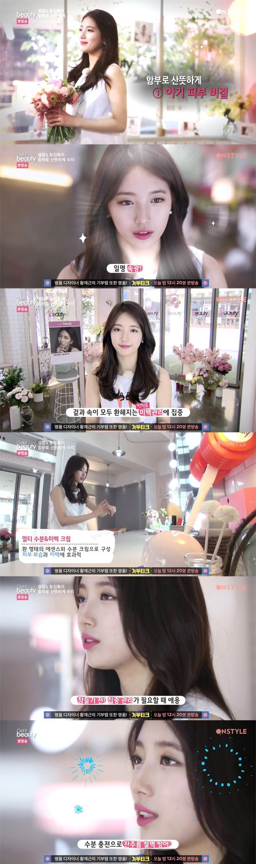 사진. 온스타일 겟잇뷰티2016 캡처