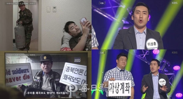 사진. 해당 영상 캡처(유병재의 고마워요 어버이 캡처/KBS 개그콘서트 캡처)