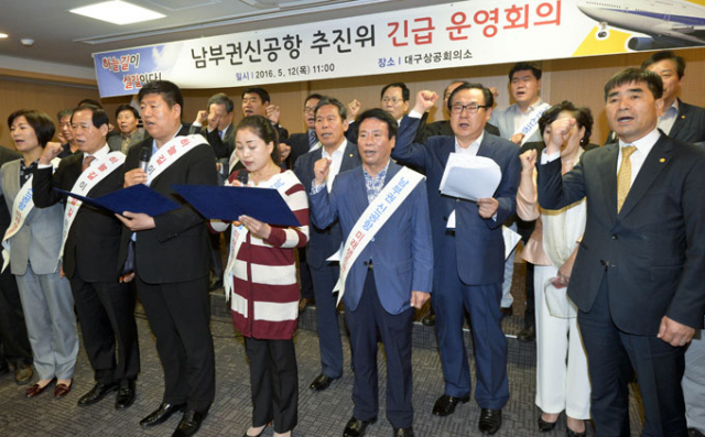 대구지역 시민사회단체가 중심이 된 