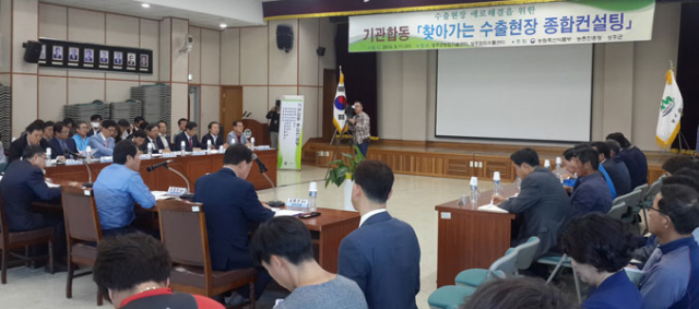 성주군은 전국 최초로 정부와 함께 