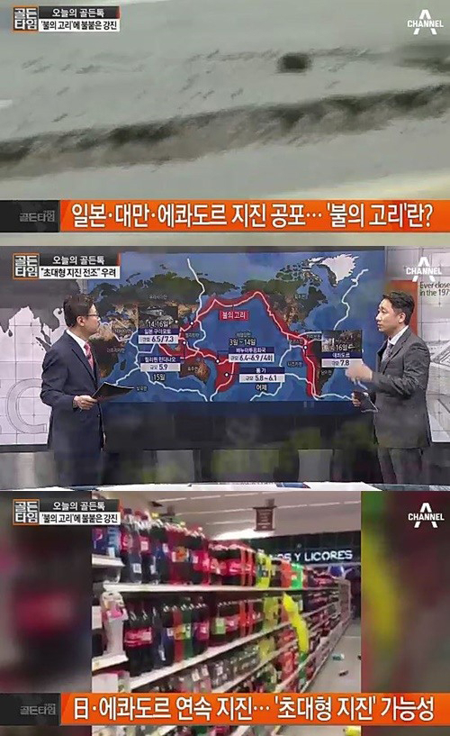사진. 해당 방송 캡쳐.