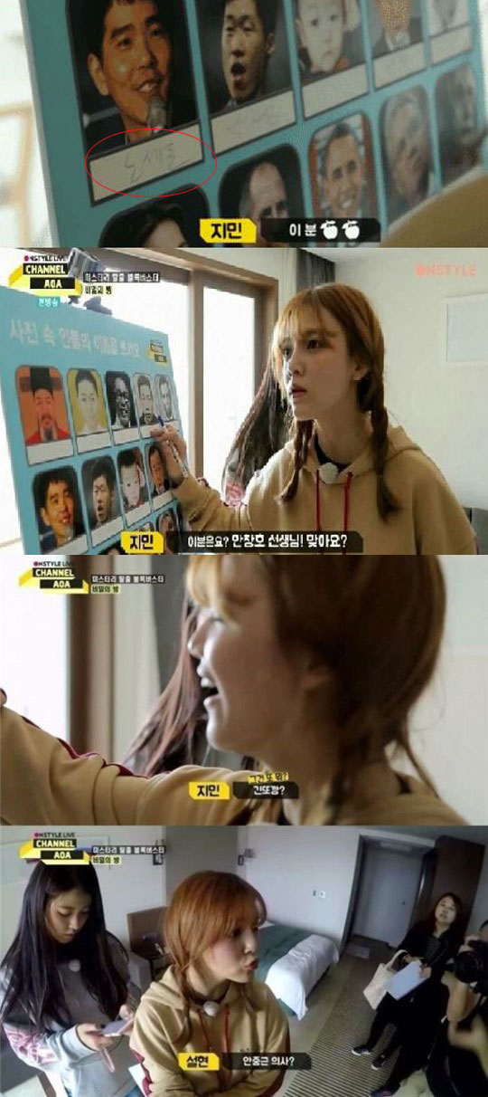 사진. 온스타일 채널AOA 캡처