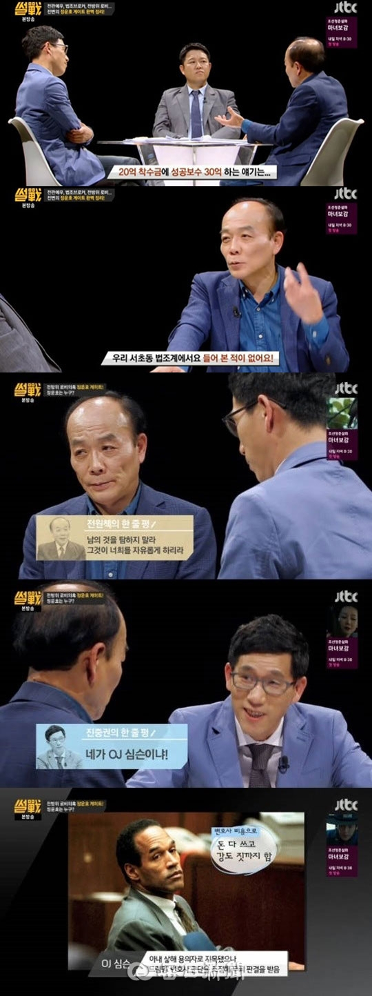 사진. JTBC 썰전 캡처