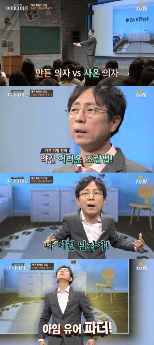 사진. O tvN 어쩌다 어른 캡처
