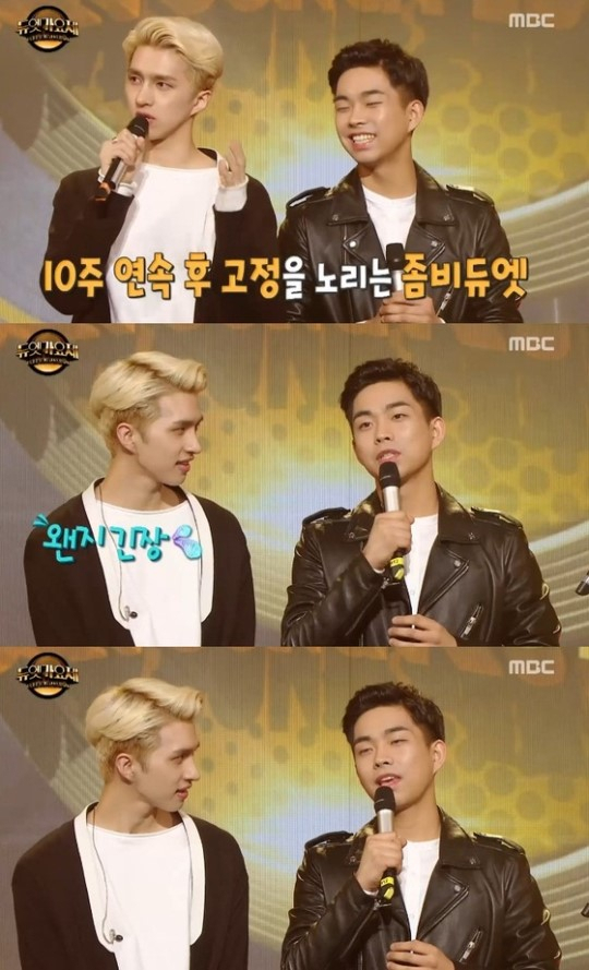 사진. MBC 듀엣가요제 캡처