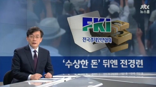 어버이연합에 관한 JTBC의 보도장면 캡쳐