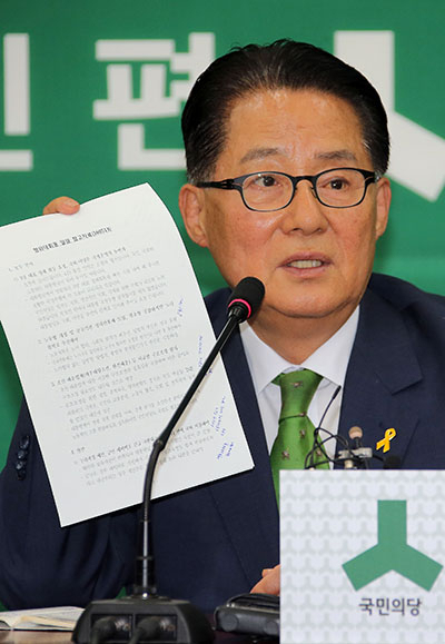 국민의당 박지원 원내대표가 지난 13일 오후 국회에서 박근혜 대통령과 여야 3당 원내지도부 회동 결과에 대해 브리핑하며 자신의 발언 내용이 타이핑된 종이를 보이고 있다. 연합뉴스