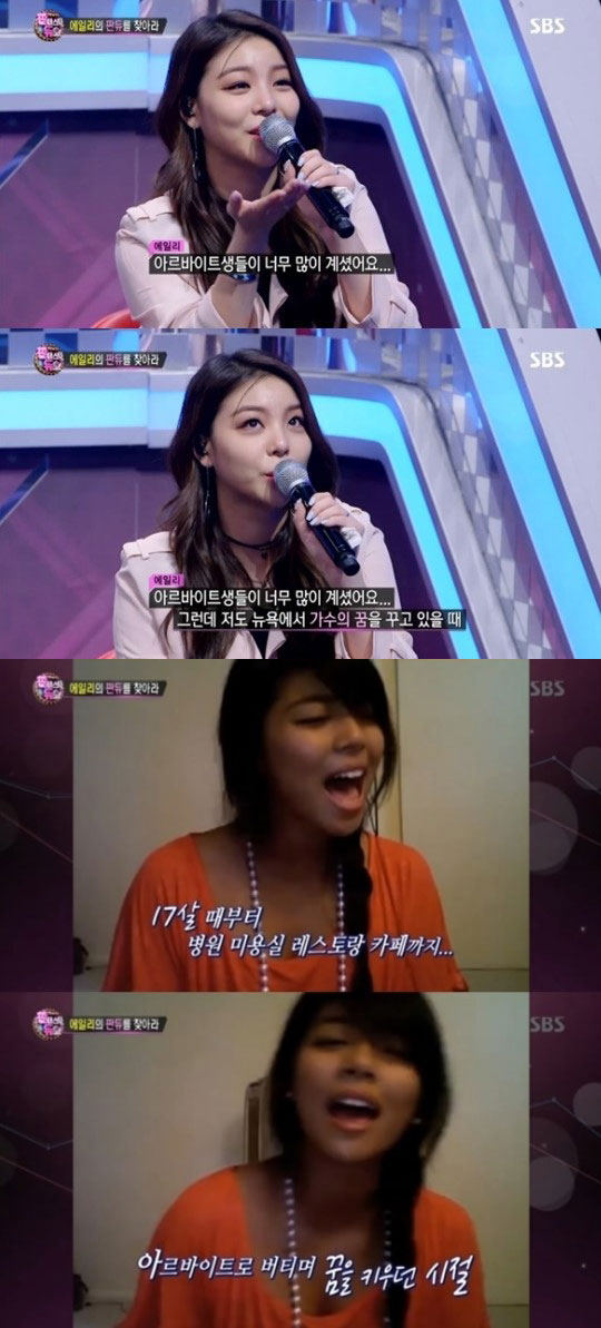 사진. SBS 판타스틱 듀오 캡처