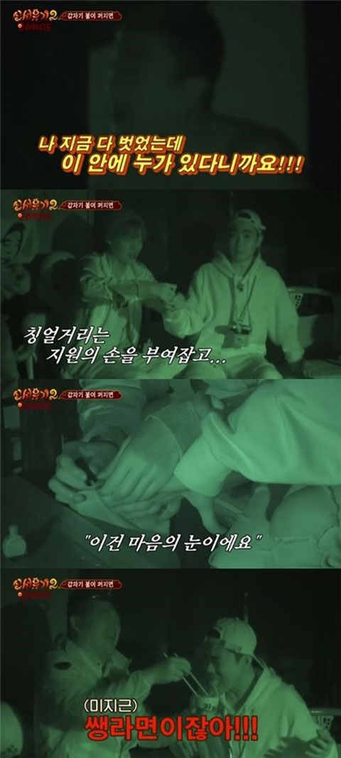 사진. tvN go 신서유기2 캡처