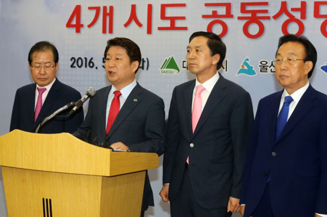 대구와 경북, 경남, 울산 등 4개 시