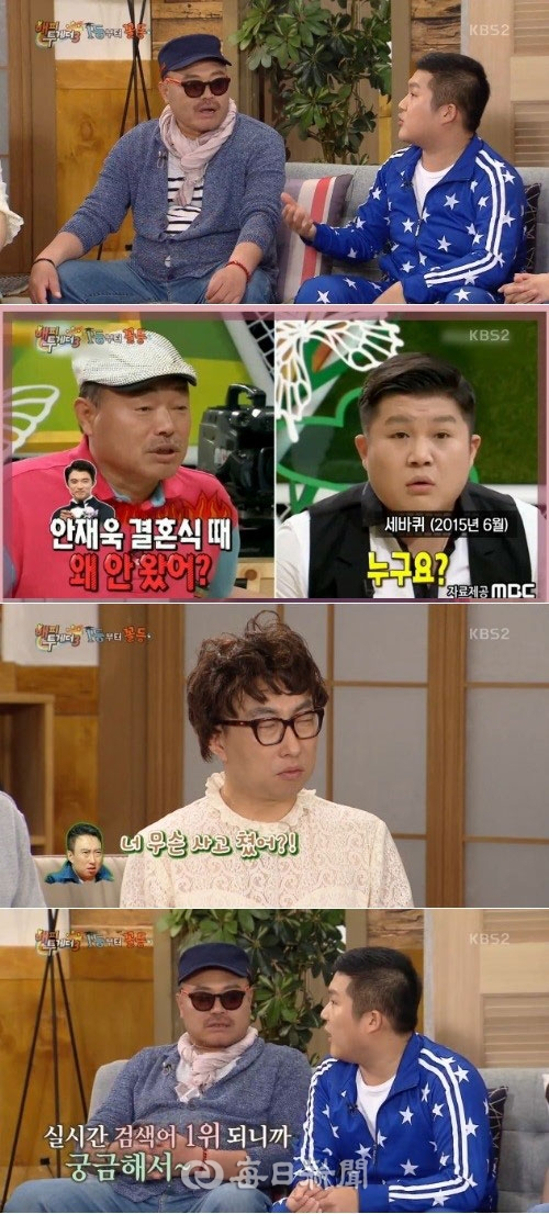 사진. KBS 해피투게더 캡처