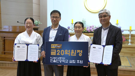 17일 원불교 대구경북교구청에서 있은 설립후원 협약식. 원불교 대구경북교구청 제공
