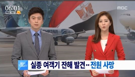사진. MBC 뉴스 캡처