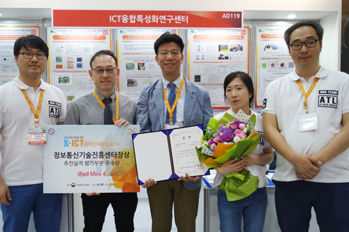 금오공대 전경 2. 금오공대 ICT융합특성화연구센터가 최근 미래창조과학부로부터 