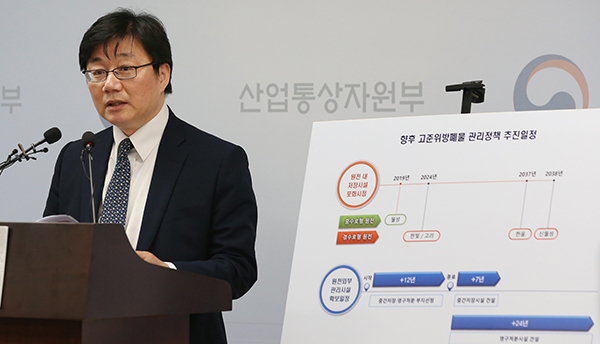 채희봉 산업통상자원부 에너지자원실장이 25일 오전 정부세종청사 기자실에서 고준위방사성폐기물(핵연료) 관리 기본계획(안) 행정예고 관련 브리핑을 하고 있다. 연합뉴스
