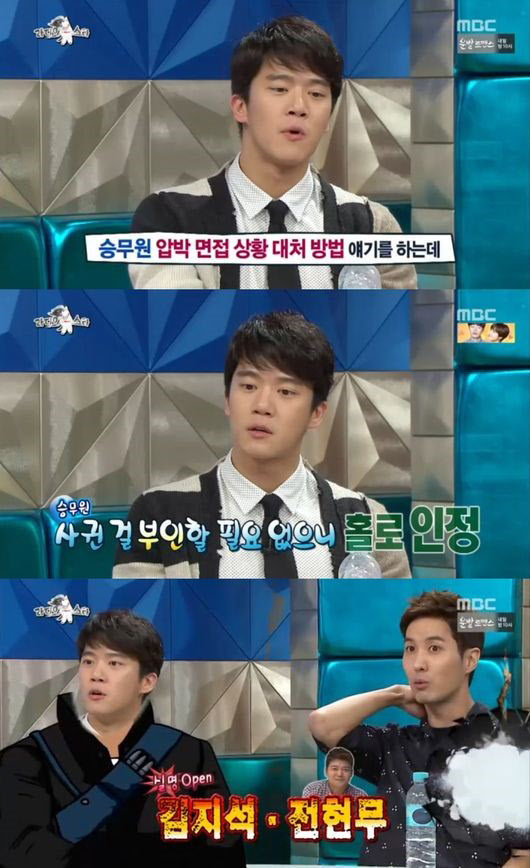 사진. MBC 라디오스타 캡처