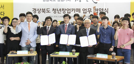 26일 대구가톨릭대에서 열린 청년창업카페 