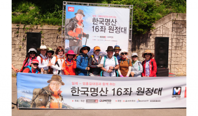 등산객들이 황매산 등정에 앞서 엄 대장과 기념 촬영을 하고 있다.