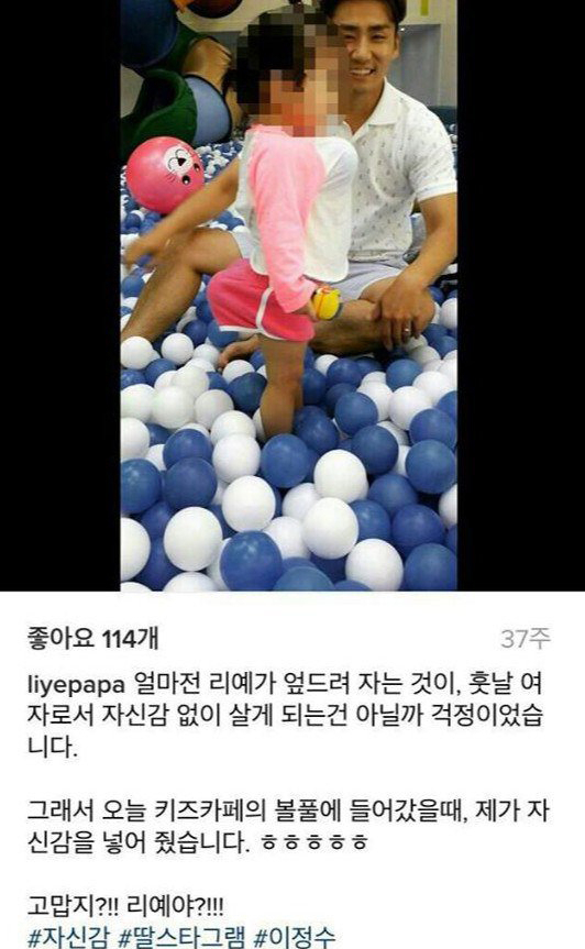 사진. 이정수 인스타그램.