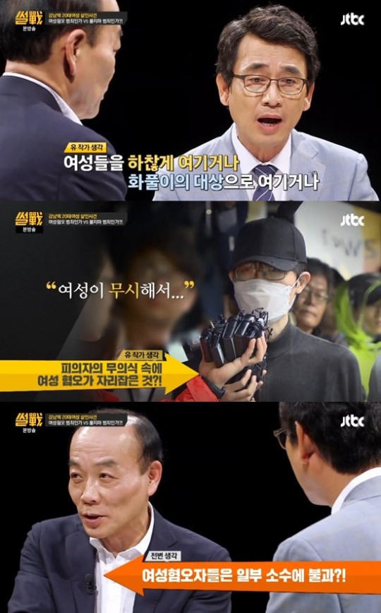 사진. JTBC 썰전 캡처