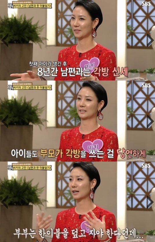 사진. SBS 자기야 백년손님 캡처