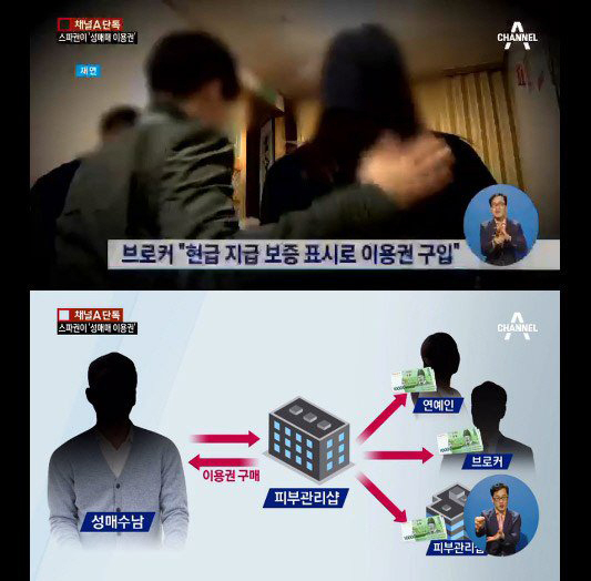 사진. 채널A 방송 캡쳐.