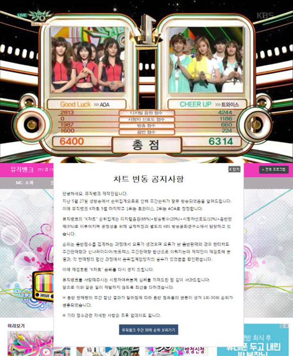 사진. KBS 뮤지뱅크 캡처