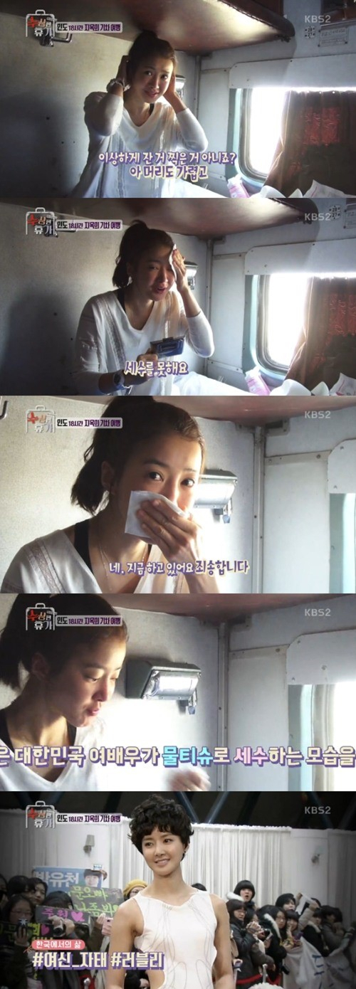 사진. KBS 수상한 휴가 캡처