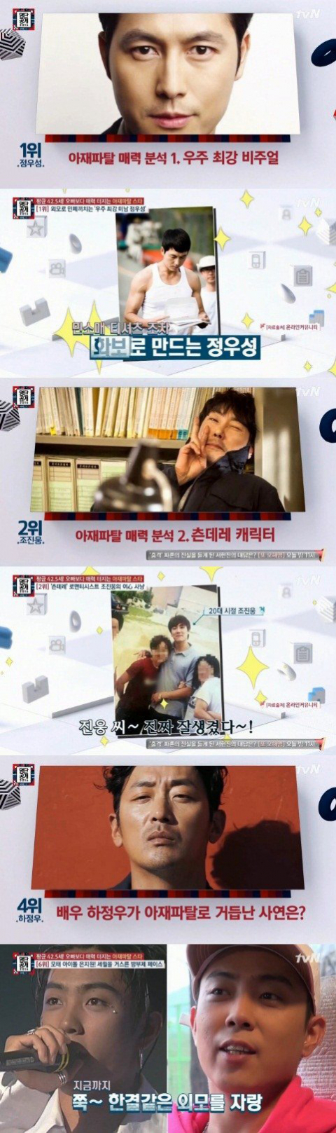 사진. tvN 