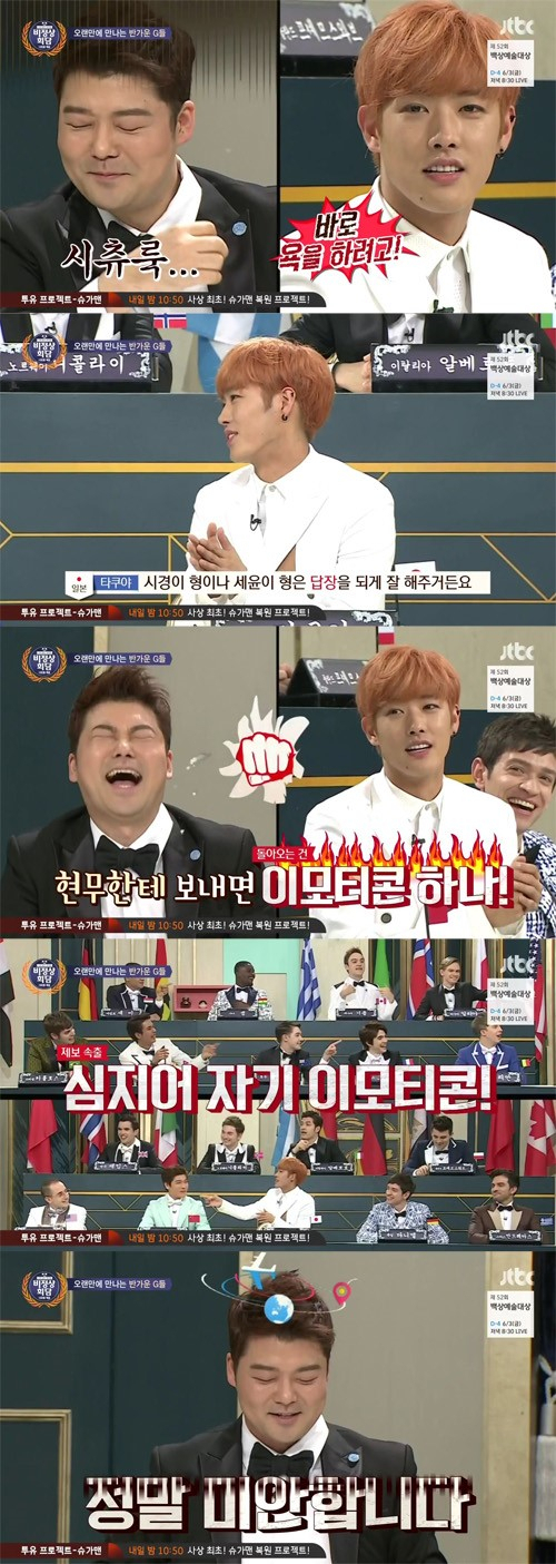 사진. JTBC 비정상회담 캡처