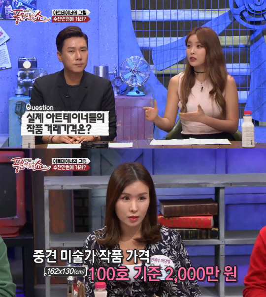 사진. 채널A 풍문으로 들었쇼 캡처