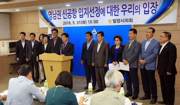 경남 밀양시의회가 31일 밀양시청 브리핑룸에서 영남권 신공항 입지 선정에 대한 성명을 발표하고 있다. 연합뉴스