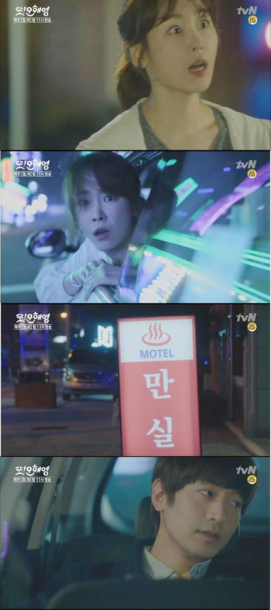 사진. tvN 또 오해영 캡처