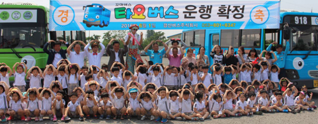 경산버스가 1일부터 시내버스 외형에 애니메이션 캐릭터를 꾸민 