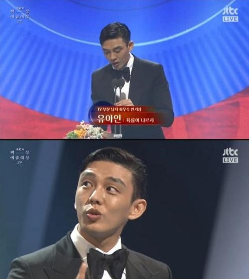 사진. JTBC 2016 백상예술대상 캡처