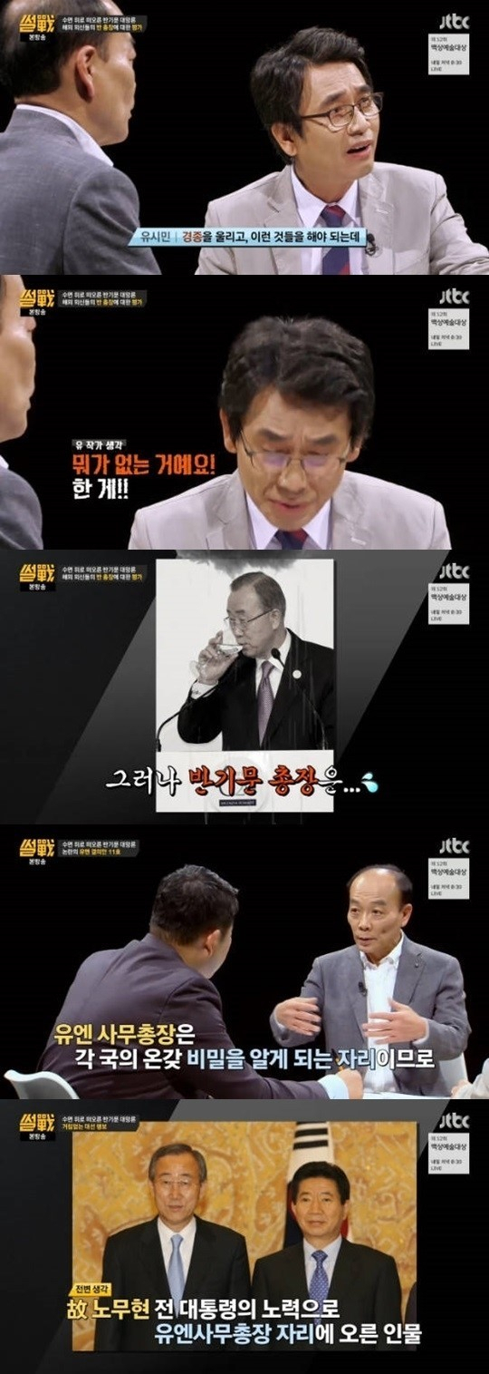 사진. JTBC 썰전 캡처