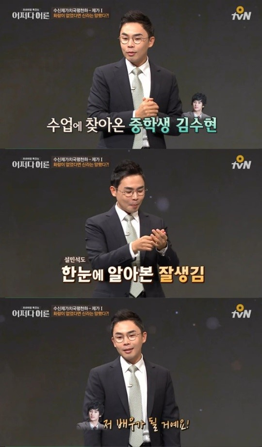 사진. O tvN 어쩌다 어른 캡처