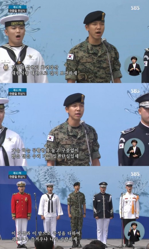 사진. SBS 현충일 추념식 캡처