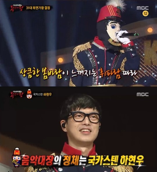 사진. MBC 복면가왕 캡처